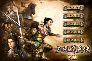 66-2三国群英传7大地图修正史实版V1.22
