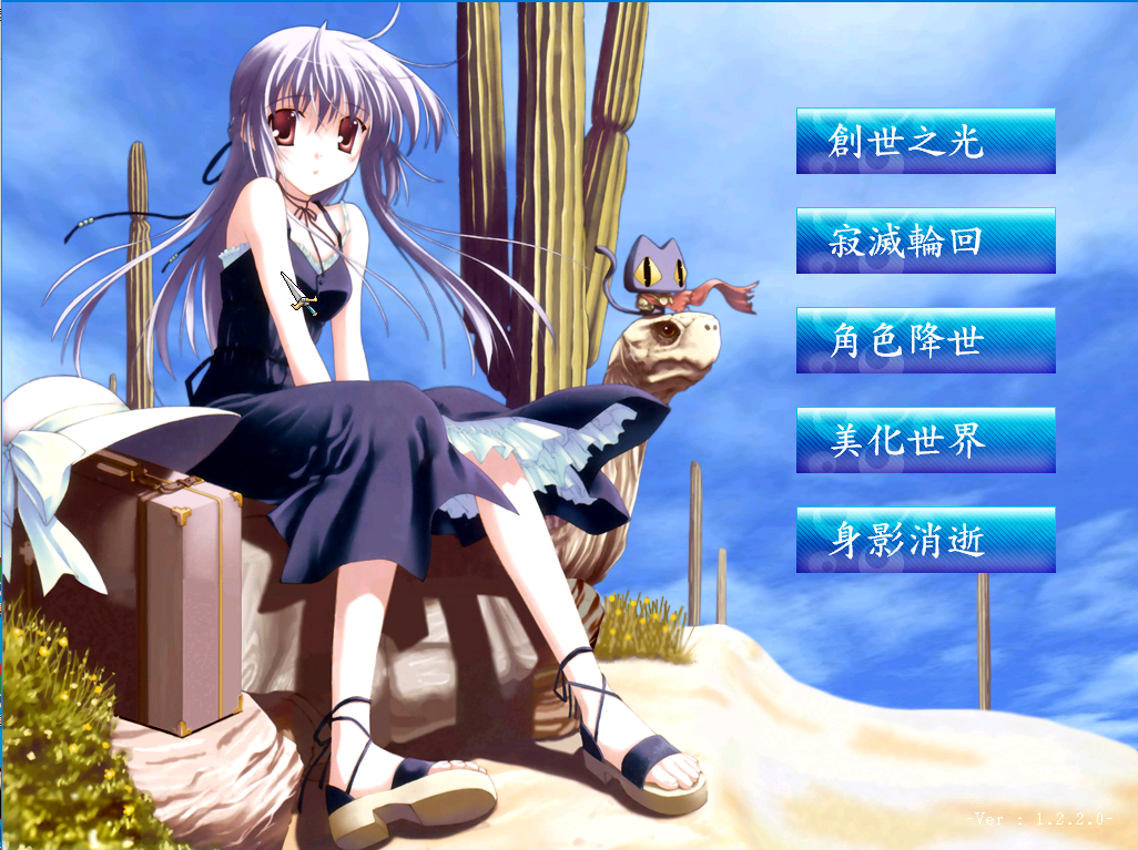 03-2三国群英传7V1.22千叶最终版