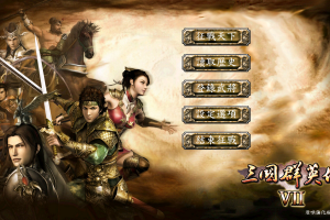 32三国群英传7原味强化版10.0【壬寅新春】