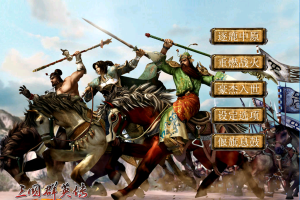 35三国群英传7远征西域V1.1修正版