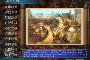 49三国群英传7MOD尽量真实1.5版