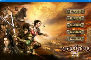 53三国群英传7兵临城下MOD主体1.03