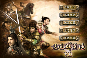 50三国群英传7V1.22MOD江山如画最真实版终结之作