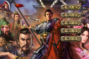 60三国群英传7女将威武