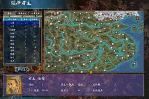 66-1三国群英传7大地图史实版