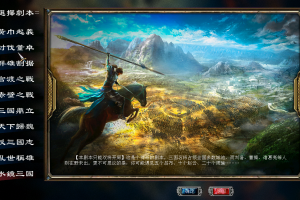 31三国群英传7威力加强版7.5