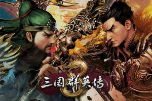 三国群英传5秘籍物品编号