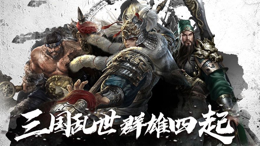 三国群英传7最强25人 图片1