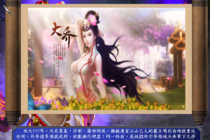 71三国群英传7V1.22三国封魔录mod