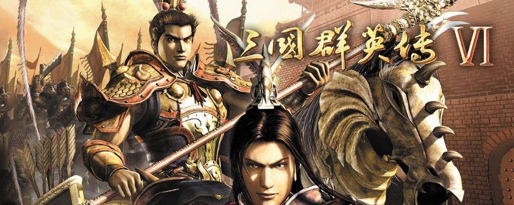 三国群英传6武将特性详解（全面解析游戏中每个武将的独特特性）