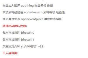 三国群英传5秘籍大全有哪些？