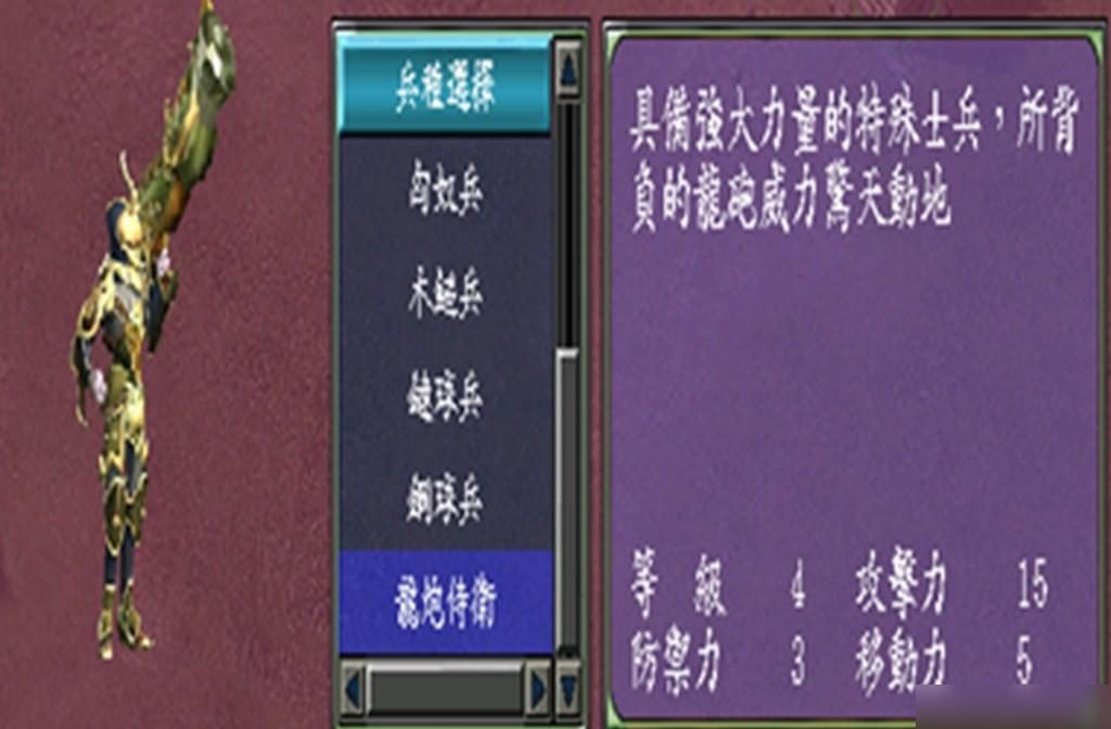 三国群英传7哪些兵种最强（游戏最强兵种推荐）