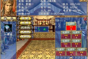 三国群英传3武将