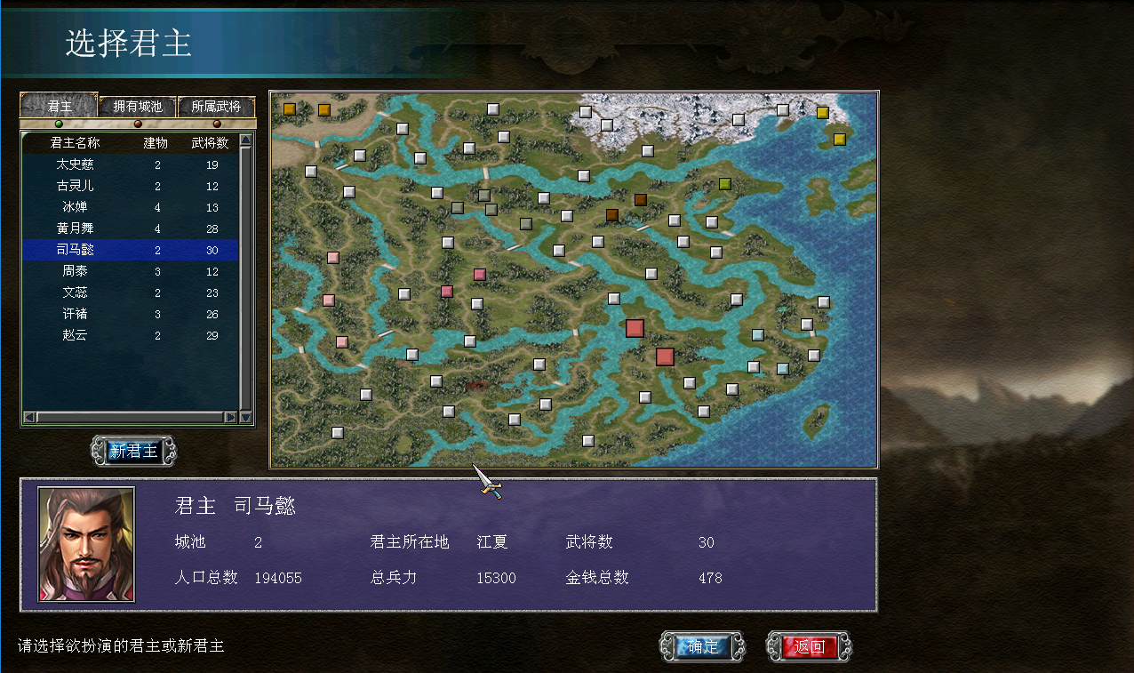 23-1三国群英传7烽火连城1.62