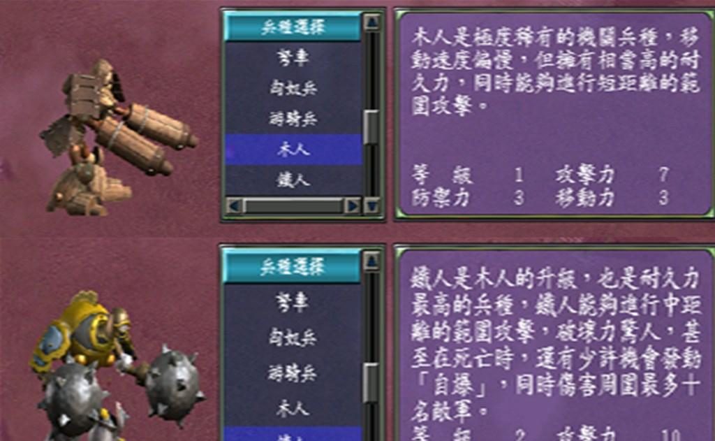 三国群英传7哪些兵种最强（游戏最强兵种推荐）