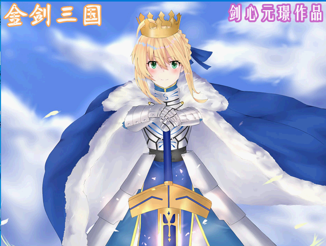 A02-27金剑三国V1.5+最终版