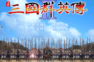 A02-45系晚三国(正史1.0)