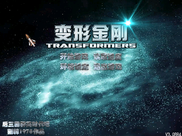 A02-07变型金刚(2.2版)