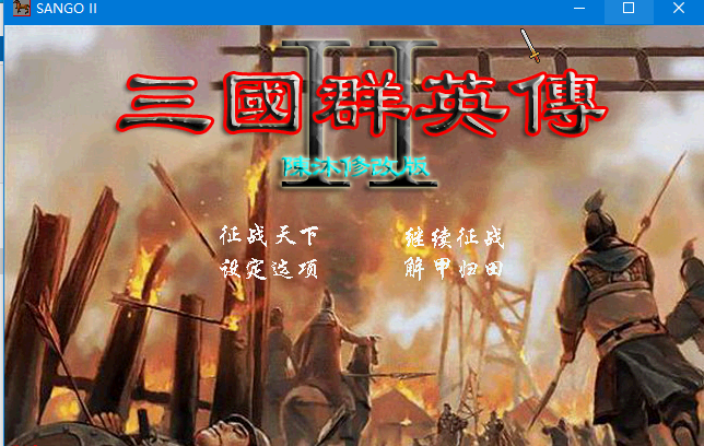 A02-12陈沐三国V2.4