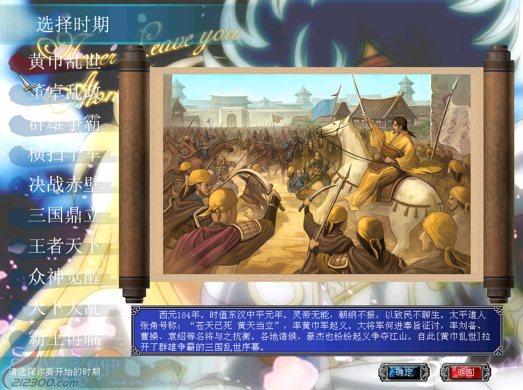 14三国群英传7圣斗士版众神觉醒