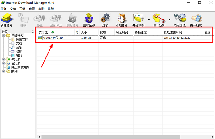 图7:idm下载器