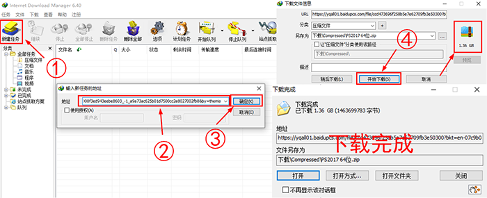 图6:下载百度网盘文件